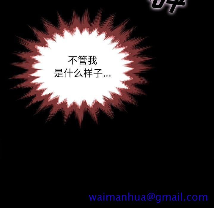 坏血[抖漫]韩漫全集-坏血-第 28 话无删减无遮挡章节图片 