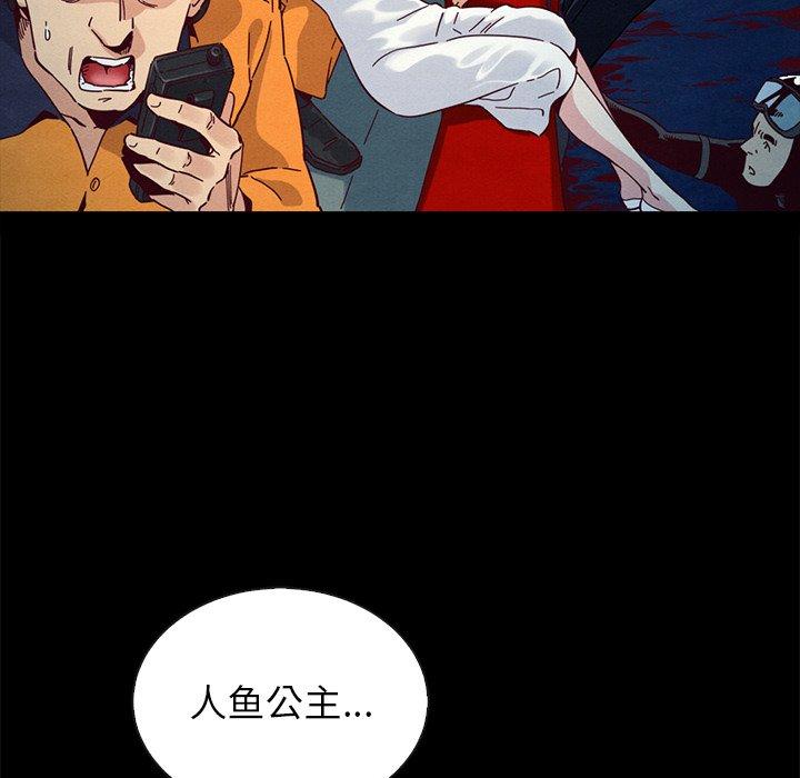 坏血[抖漫]韩漫全集-坏血-第 28 话无删减无遮挡章节图片 