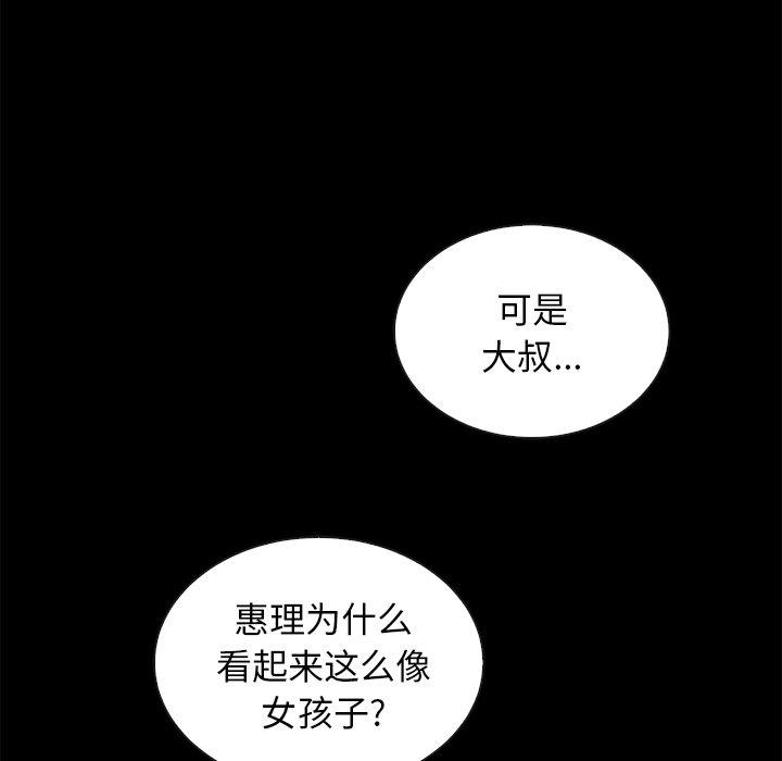 坏血[抖漫]韩漫全集-坏血-第 28 话无删减无遮挡章节图片 