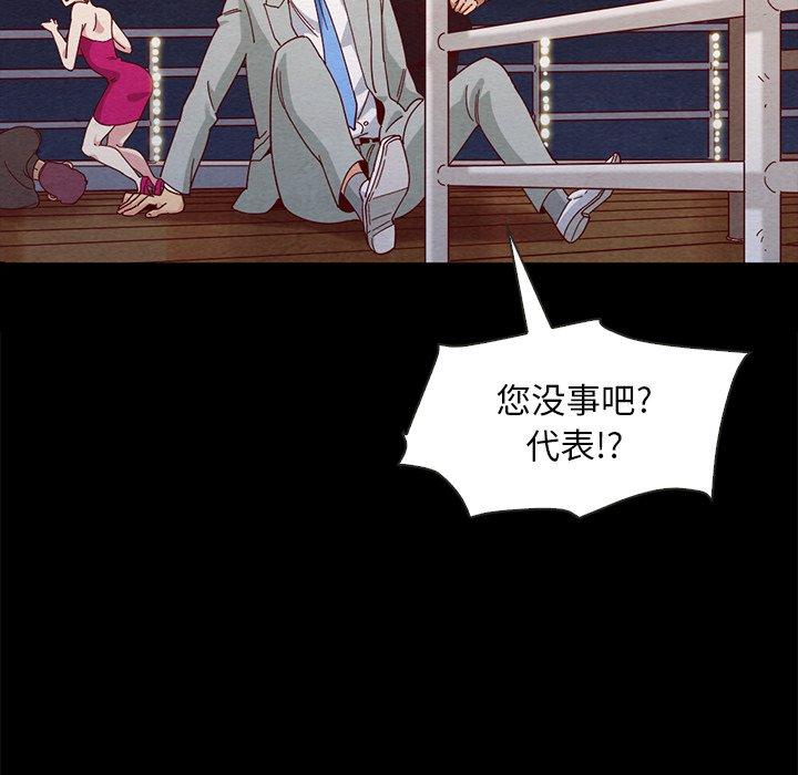 坏血[抖漫]韩漫全集-坏血-第 28 话无删减无遮挡章节图片 