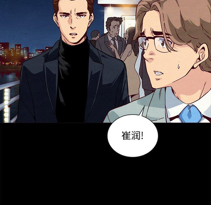 坏血[抖漫]韩漫全集-坏血-第 28 话无删减无遮挡章节图片 