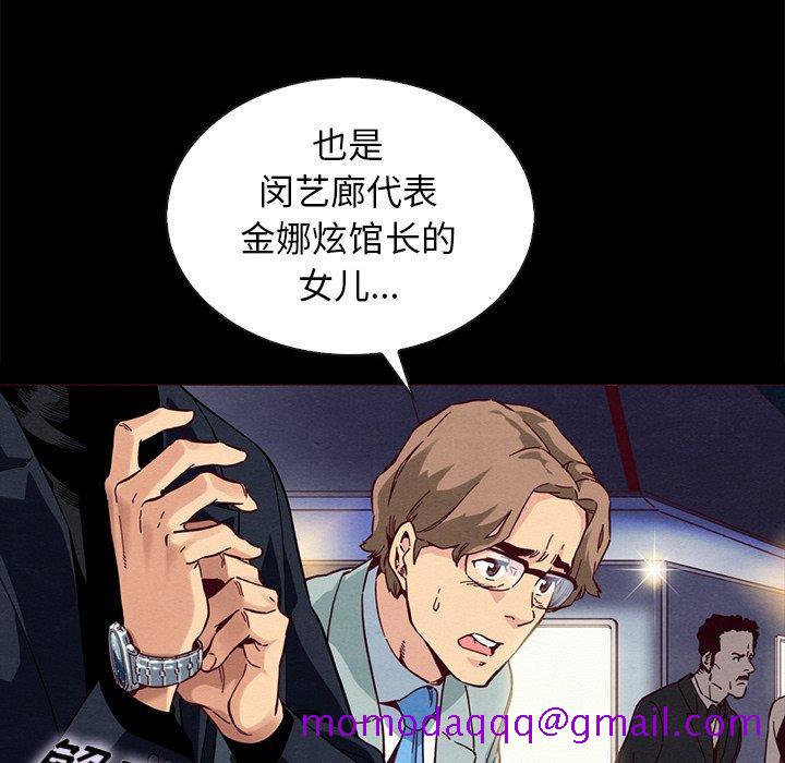 坏血[抖漫]韩漫全集-坏血-第 28 话无删减无遮挡章节图片 