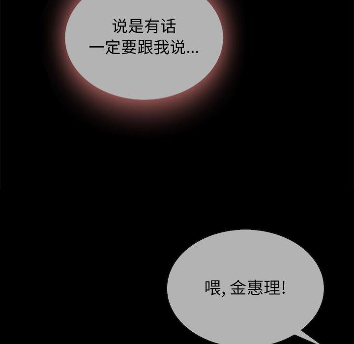 坏血[抖漫]韩漫全集-坏血-第 28 话无删减无遮挡章节图片 