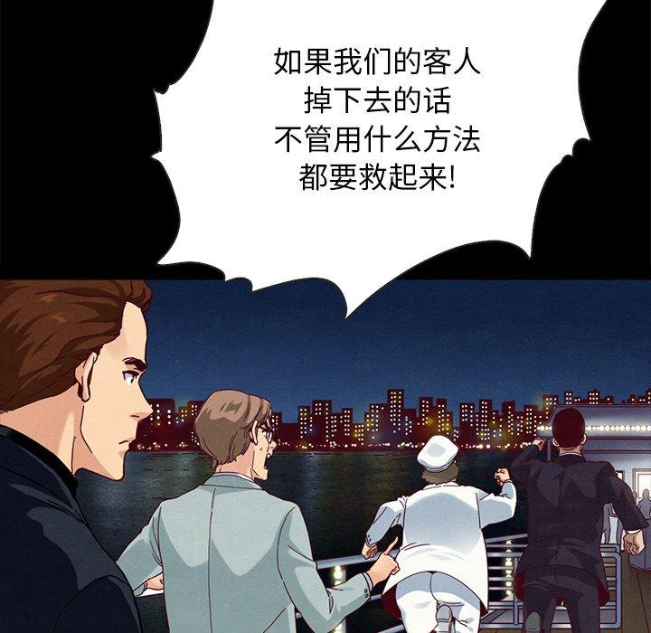 坏血[抖漫]韩漫全集-坏血-第 28 话无删减无遮挡章节图片 