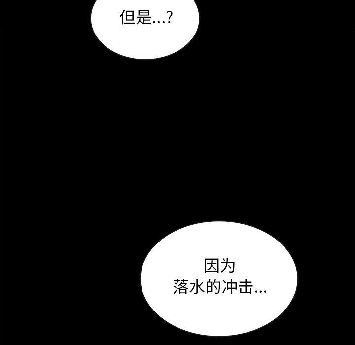 坏血[抖漫]韩漫全集-坏血-第 29 话无删减无遮挡章节图片 