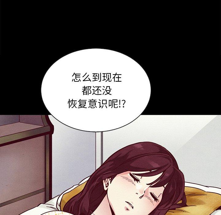 坏血[抖漫]韩漫全集-坏血-第 29 话无删减无遮挡章节图片 