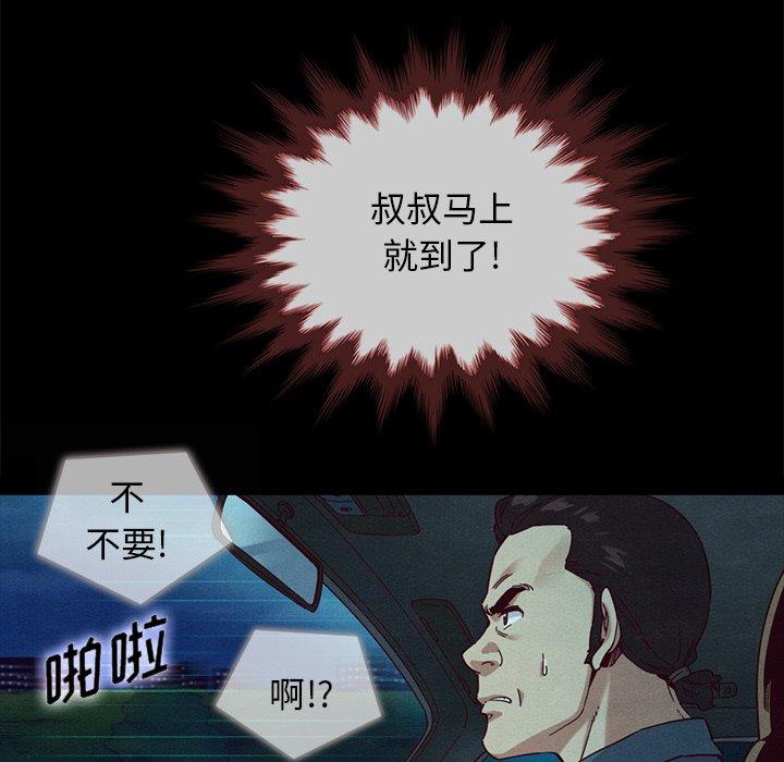 坏血[抖漫]韩漫全集-坏血-第 29 话无删减无遮挡章节图片 