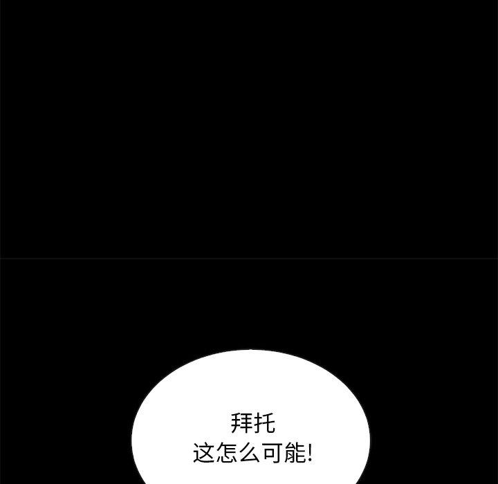 坏血[抖漫]韩漫全集-坏血-第 29 话无删减无遮挡章节图片 
