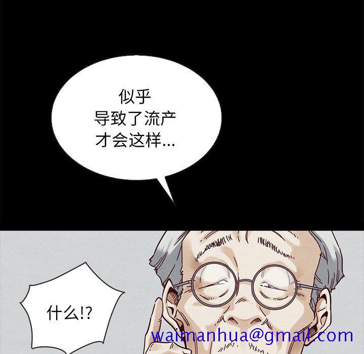 坏血[抖漫]韩漫全集-坏血-第 29 话无删减无遮挡章节图片 