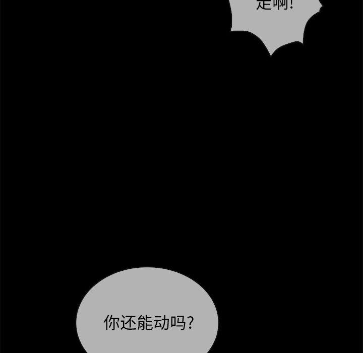 坏血[抖漫]韩漫全集-坏血-第 29 话无删减无遮挡章节图片 