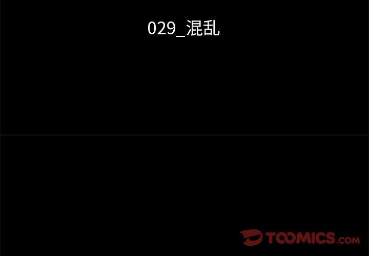 坏血[抖漫]韩漫全集-坏血-第 29 话无删减无遮挡章节图片 