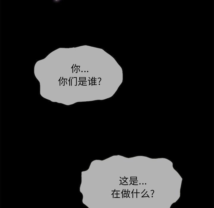坏血[抖漫]韩漫全集-坏血-第 29 话无删减无遮挡章节图片 