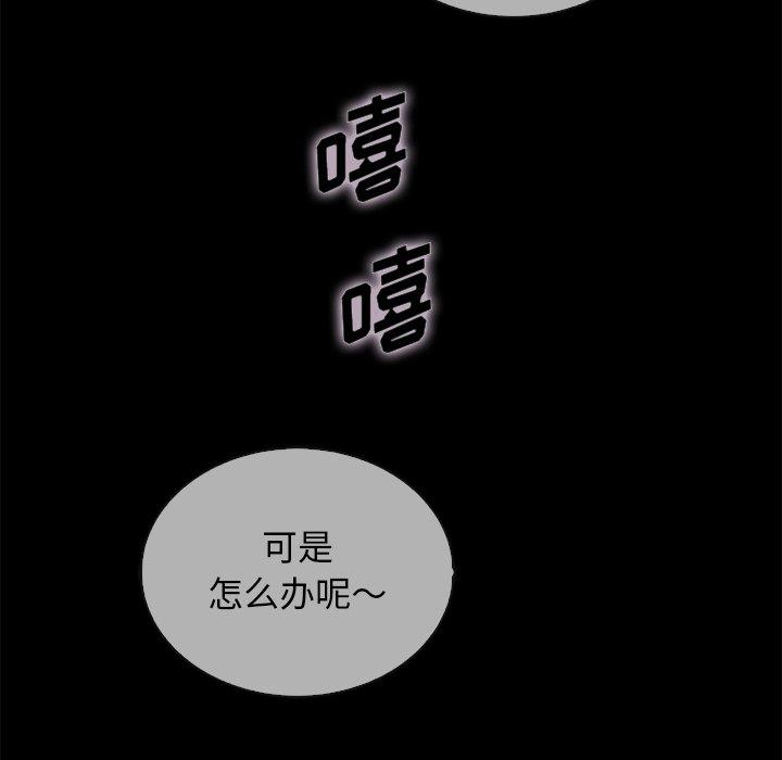 坏血[抖漫]韩漫全集-坏血-第 29 话无删减无遮挡章节图片 