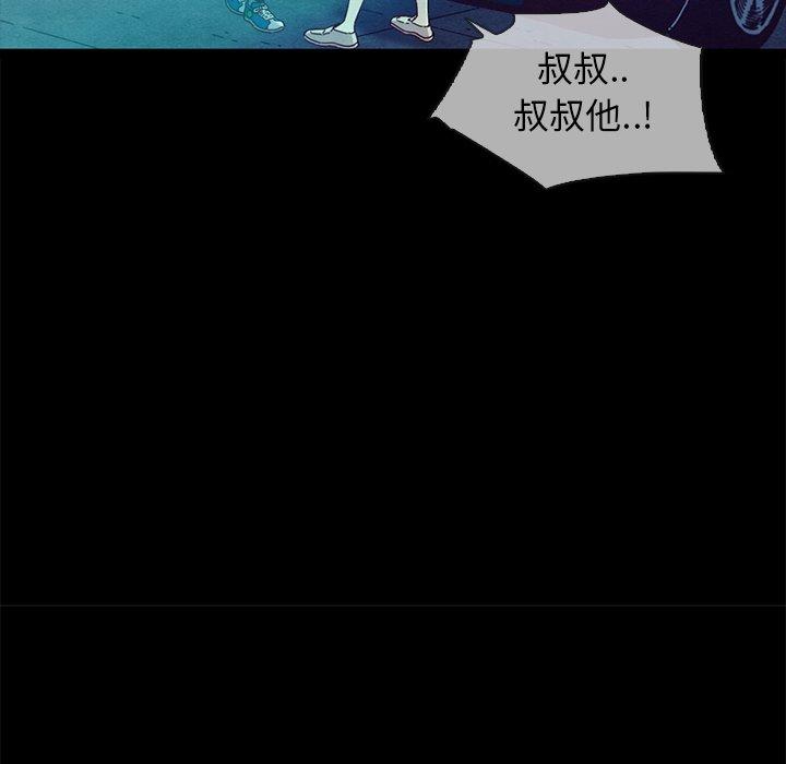 坏血[抖漫]韩漫全集-坏血-第 29 话无删减无遮挡章节图片 