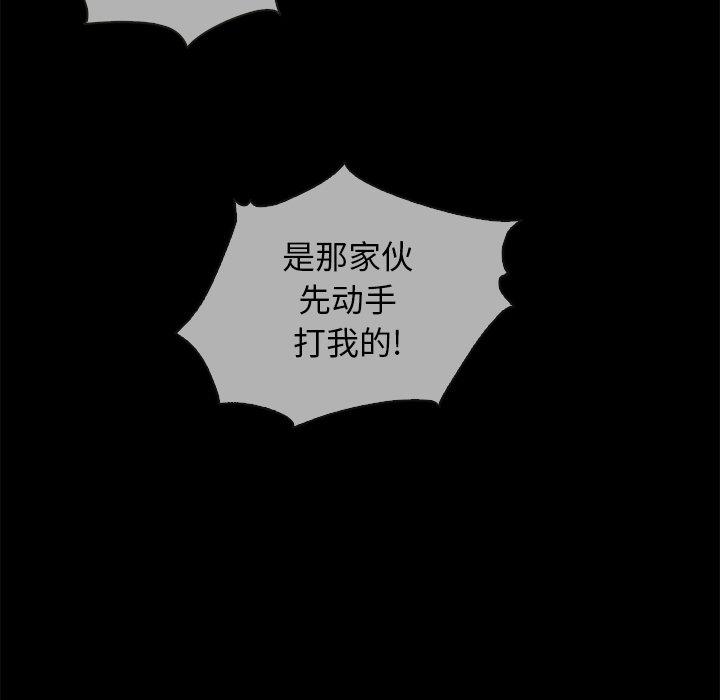 坏血[抖漫]韩漫全集-坏血-第 29 话无删减无遮挡章节图片 