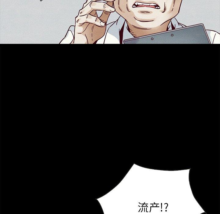 坏血[抖漫]韩漫全集-坏血-第 29 话无删减无遮挡章节图片 