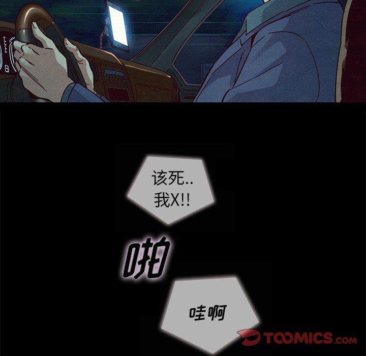 坏血[抖漫]韩漫全集-坏血-第 29 话无删减无遮挡章节图片 