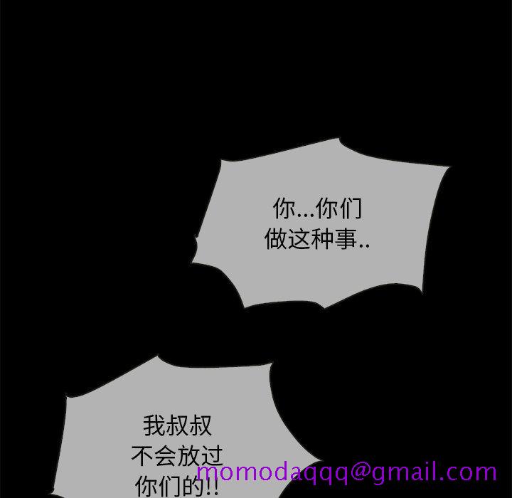 坏血[抖漫]韩漫全集-坏血-第 29 话无删减无遮挡章节图片 
