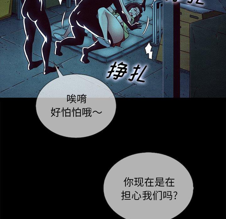 坏血[抖漫]韩漫全集-坏血-第 29 话无删减无遮挡章节图片 