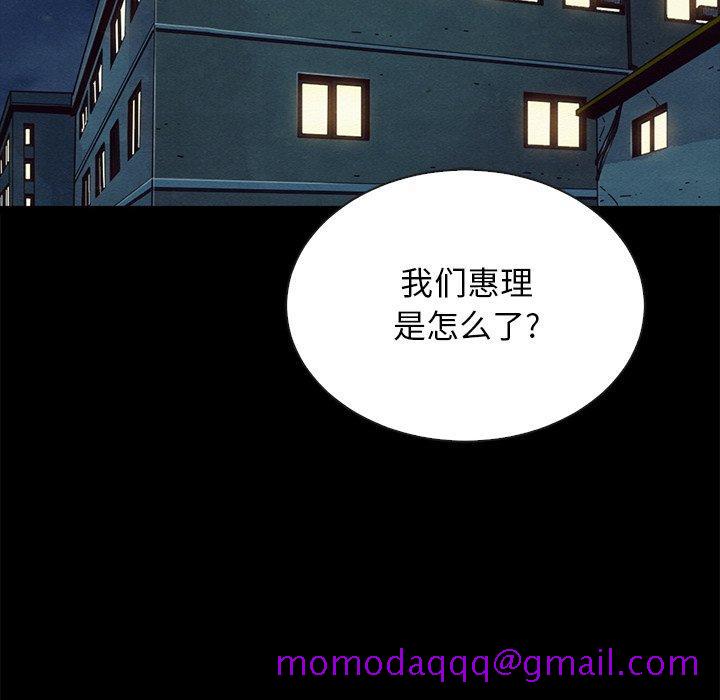 坏血[抖漫]韩漫全集-坏血-第 29 话无删减无遮挡章节图片 