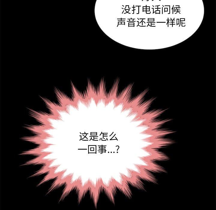 坏血[抖漫]韩漫全集-坏血-第 29 话无删减无遮挡章节图片 