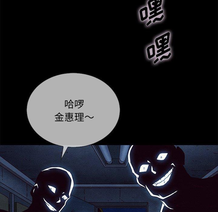 坏血[抖漫]韩漫全集-坏血-第 29 话无删减无遮挡章节图片 