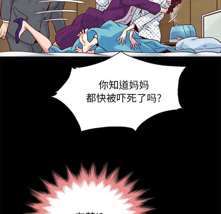 坏血[抖漫]韩漫全集-坏血-第 29 话无删减无遮挡章节图片 