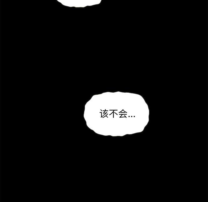 坏血[抖漫]韩漫全集-坏血-第 29 话无删减无遮挡章节图片 