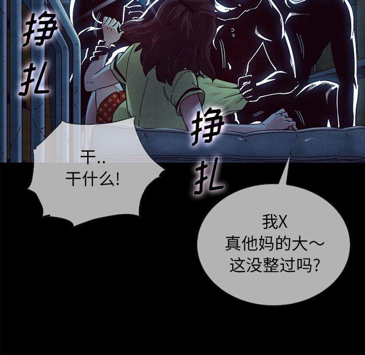 坏血[抖漫]韩漫全集-坏血-第 29 话无删减无遮挡章节图片 
