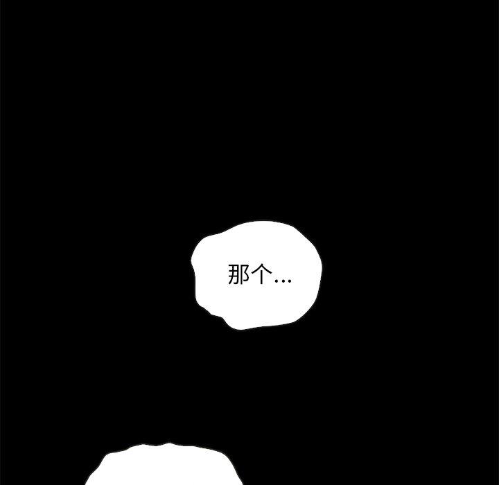 坏血[抖漫]韩漫全集-坏血-第 29 话无删减无遮挡章节图片 