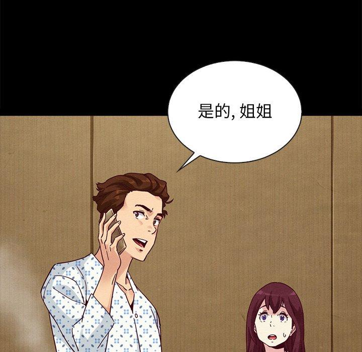 坏血[抖漫]韩漫全集-坏血-第 29 话无删减无遮挡章节图片 