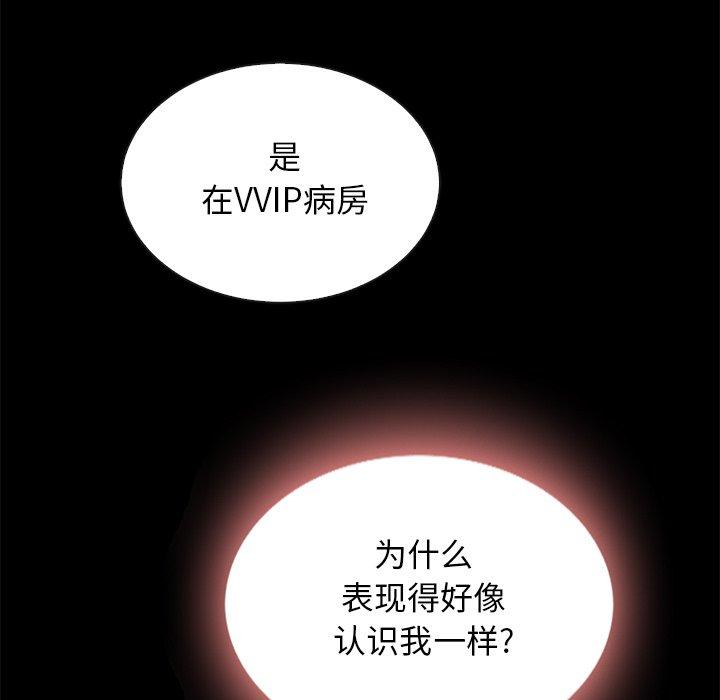 坏血[抖漫]韩漫全集-坏血-第 29 话无删减无遮挡章节图片 