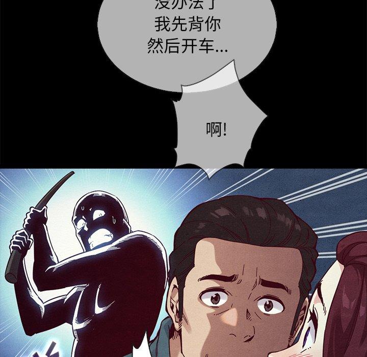 坏血[抖漫]韩漫全集-坏血-第 29 话无删减无遮挡章节图片 