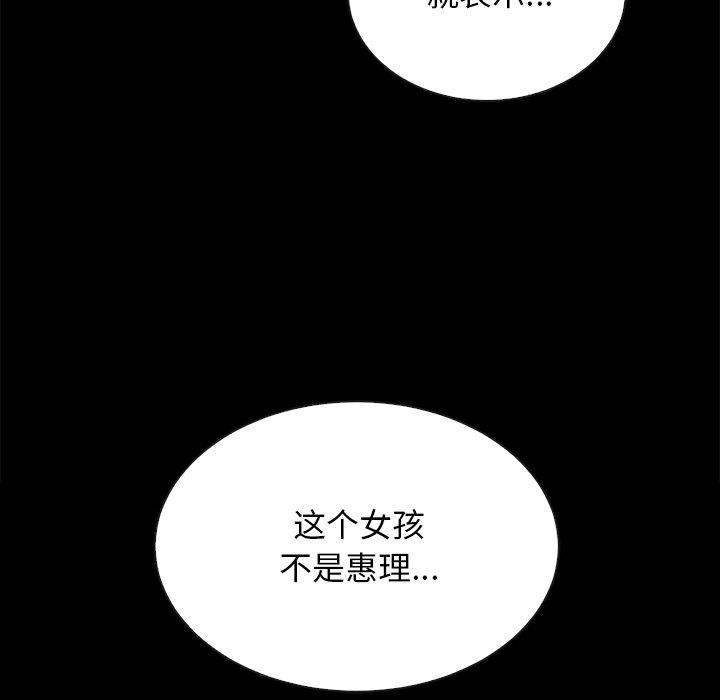 坏血[抖漫]韩漫全集-坏血-第 29 话无删减无遮挡章节图片 