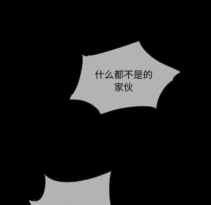 坏血[抖漫]韩漫全集-坏血-第 29 话无删减无遮挡章节图片 