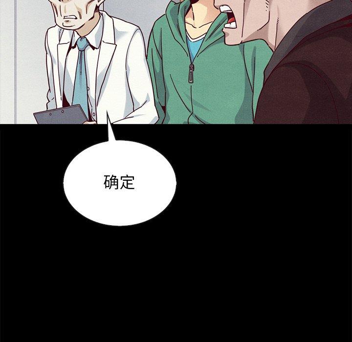 坏血[抖漫]韩漫全集-坏血-第 29 话无删减无遮挡章节图片 