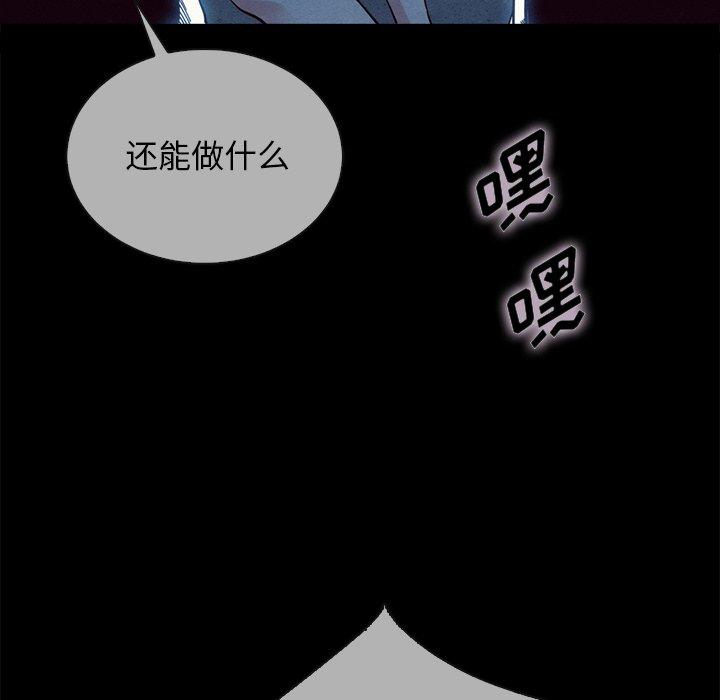坏血[抖漫]韩漫全集-坏血-第 29 话无删减无遮挡章节图片 