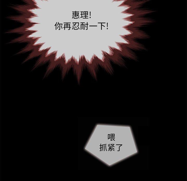 坏血[抖漫]韩漫全集-坏血-第 29 话无删减无遮挡章节图片 
