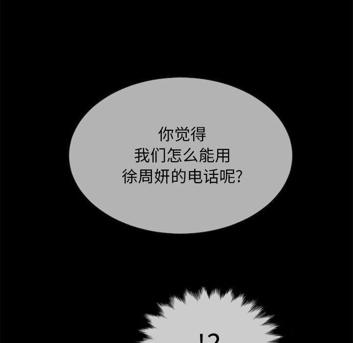 坏血[抖漫]韩漫全集-坏血-第 29 话无删减无遮挡章节图片 