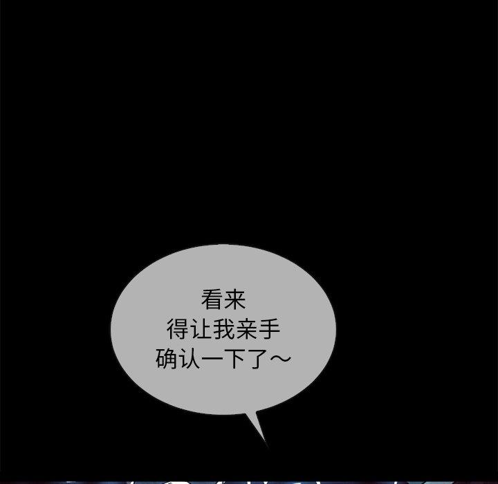 坏血[抖漫]韩漫全集-坏血-第 29 话无删减无遮挡章节图片 