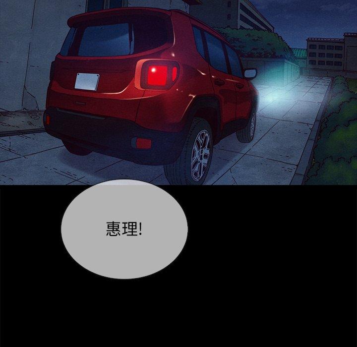 坏血[抖漫]韩漫全集-坏血-第 29 话无删减无遮挡章节图片 