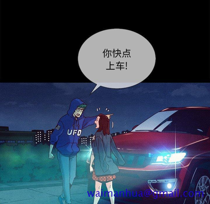 坏血[抖漫]韩漫全集-坏血-第 29 话无删减无遮挡章节图片 