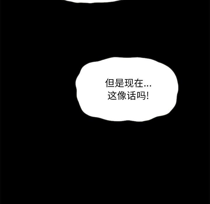 坏血[抖漫]韩漫全集-坏血-第 29 话无删减无遮挡章节图片 