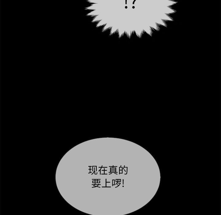 坏血[抖漫]韩漫全集-坏血-第 29 话无删减无遮挡章节图片 