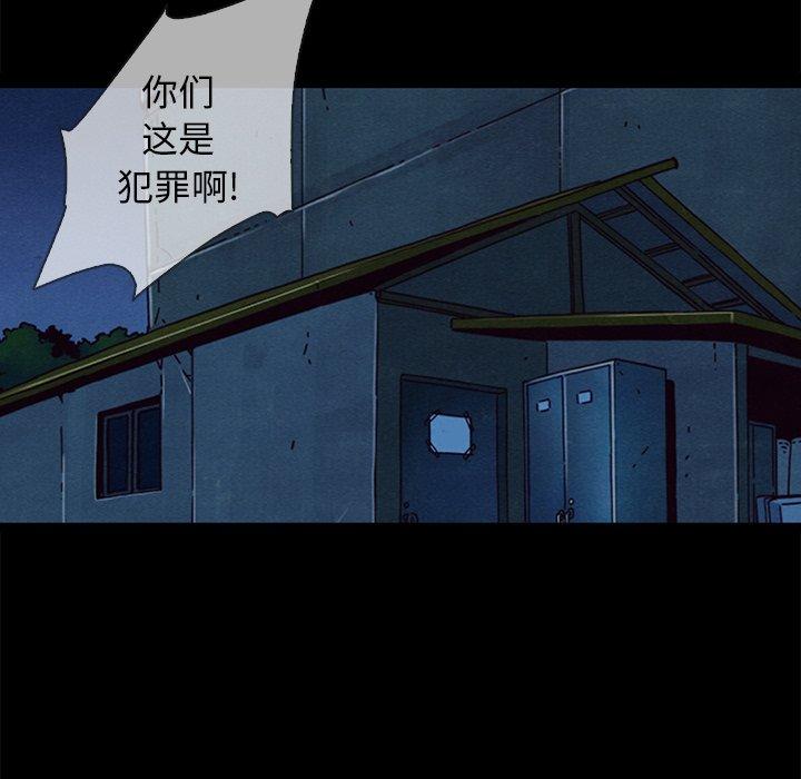坏血[抖漫]韩漫全集-坏血-第 29 话无删减无遮挡章节图片 