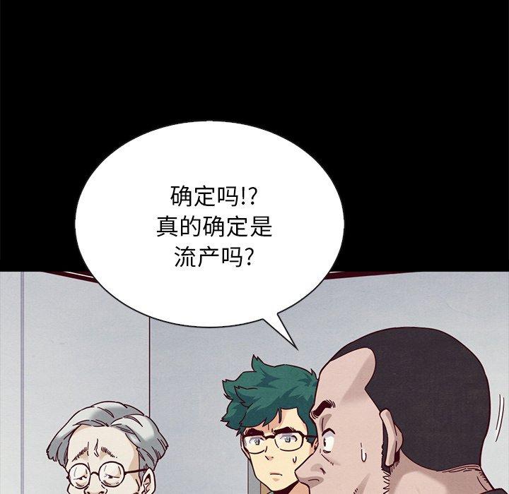 坏血[抖漫]韩漫全集-坏血-第 29 话无删减无遮挡章节图片 
