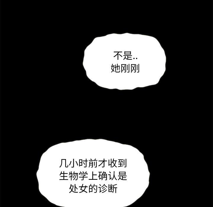 坏血[抖漫]韩漫全集-坏血-第 29 话无删减无遮挡章节图片 