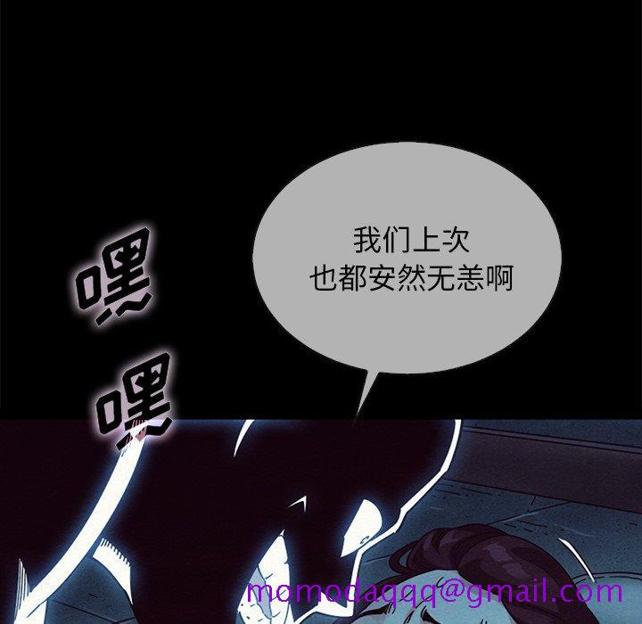 坏血[抖漫]韩漫全集-坏血-第 29 话无删减无遮挡章节图片 