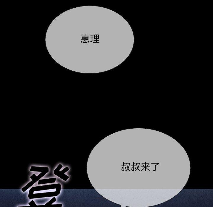 坏血[抖漫]韩漫全集-坏血-第 29 话无删减无遮挡章节图片 