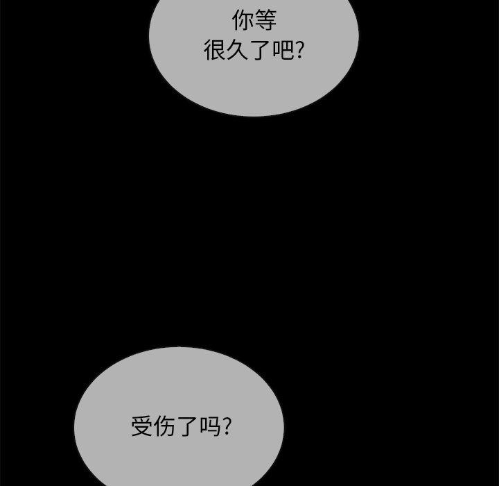 坏血[抖漫]韩漫全集-坏血-第 29 话无删减无遮挡章节图片 